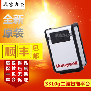 Honeywell霍尼韦尔VUQUEST 3310g二维影像扫码枪扫描器