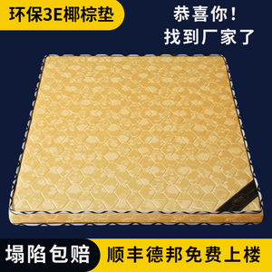 天然椰棕棕榈床垫棕垫1.5米1.8m经济型薄款1.2硬垫席梦思定做双面