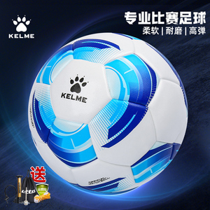kelme卡尔美足球亚洲杯系列4号5号无缝热粘合比赛训练学生专用球