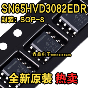 全新原装 SN65HVD3082EDR VP3082 芯片 收发器 RS-485 贴片SOP-8