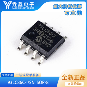93LC86C-I/SN 93LC86CI 贴片SOP8 存储器芯片IC 全新原装 现货