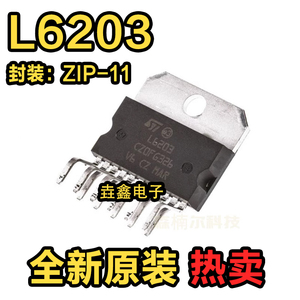 全新原装 电机控制器 L6203 步进电机驱动芯片 直插ZIP-11