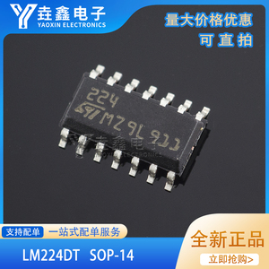 原装正品 贴片 LM224DT SOIC-14 低功耗四通道运算放大器芯片