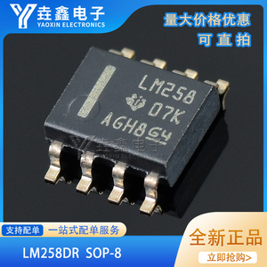 全新国产/进口 LM258 LM258DR 贴片SOP8 低功耗双路运算放大器