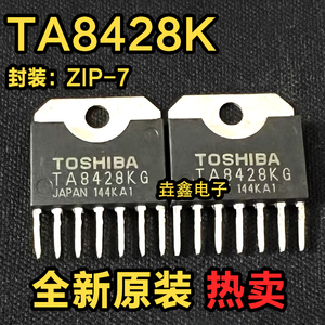 TA8428K 直流电机驱动器芯片 全新原装 实价 可以直接拍买