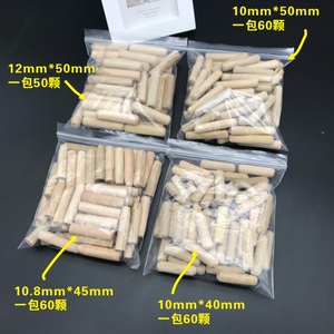 木塞木针木椎木栓木棒木钉木屑木肖木销木楔木梢6*40/8*40/10*40