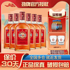 中国劲酒35度520ml瓶装正品劲牌养生保健酒送父母调节免疫保养酒