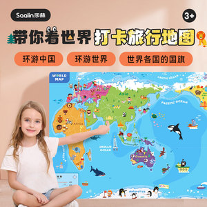 莎林saalin旅行记录地图中国版旅游刮刮画地图客厅装饰墙贴画玩具