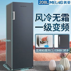 美菱立式冰柜风冷一级无霜变频冷柜冻柜家用小型抽屉式大容量冰箱