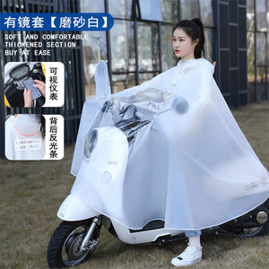 电动电瓶摩托车雨衣长款全身单人男女款加大厚骑行透明雨披防暴雨