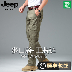 JEEP吉普夏季薄款军绿色工装裤男2024新款宽松多口袋直筒休闲裤子