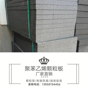武汉不燃型聚苯乙烯颗粒板无机保温板厂家发货 芯材 聚苯板