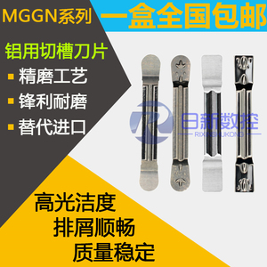 精磨铝用切槽刀片割断刀粒MGGN150/200/400 MGGN300-JM RH01