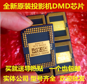 1076-6139B明基投影机DMD芯片MP525P  TP4225D芯片MX613ST MX615