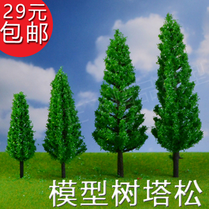 建筑沙盘模型材料模型树场景树仿真树模型树杆DIY模型成品模型树