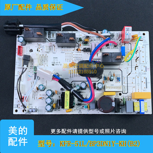 美的2P3匹天行变频空调内电脑板KFR-51/72L/BP3DN1Y-KH/YA300(B2)