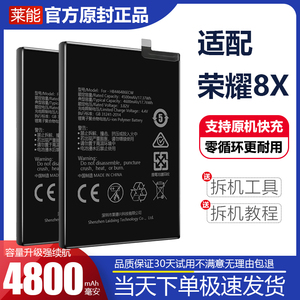 适配华为荣耀8x电池大容量JSN-AL00手机X8莱能原厂原装正品增强版
