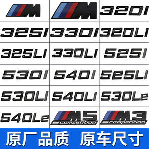宝马M标尾标改装新3系5系325li525li530li配件数字车标贴M3装饰贴