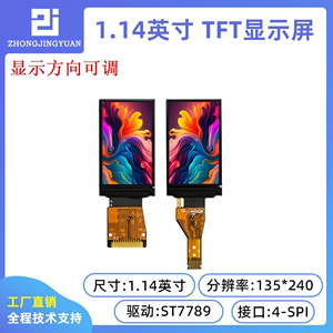 1.14寸lcd 液晶屏 显示屏tft lcd彩色液晶高清ips st7789 135x240