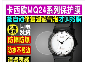 适用卡西欧经典小黑表MQ24手表屏幕贴膜防蓝光膜防爆钢化膜