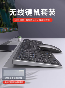 笔记本电脑台式适用外接无线键盘鼠标滑鼠套装