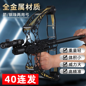 新款40连发全金属弹弓高精度大威力复合弓成年人专用弩户外枪式