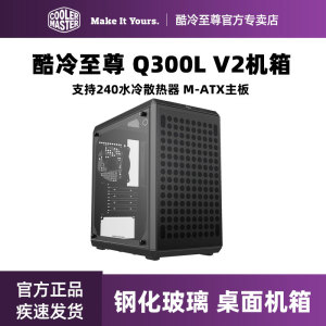 酷冷至尊Q300L V2 黑 M-ATX小机箱电脑台式玻璃侧透Type-C网孔itx