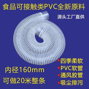 160mm塑筋波纹管排风管排气管下料管吸尘管排污管伸缩软管