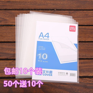 得力5706单页夹a4文件套透明文件保护套夹L型文件袋文件夹10个装