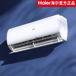 Haier/海尔空调挂机1.5匹新一级能效智能变频冷暖壁挂式卧室家用
