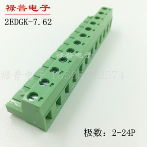 插拔式PCB接线端子台 2EDGK-7.62 直针弯针 公母对插 PLC接插件