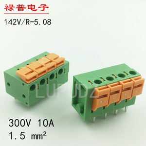 弹簧式PCB接线端子142V 5.08MM 2-24P 免螺丝 142R 按压式端子台