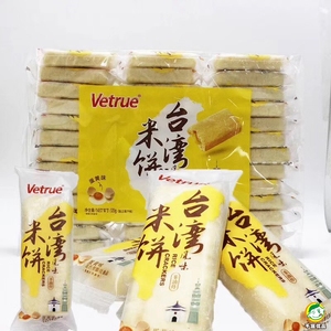 台湾进口 Vetrue米饼超大包320克*12包/箱