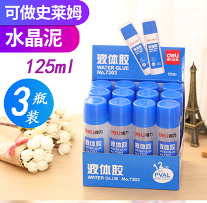 得力胶水大桶液体胶可做水晶泥DIY饰品材料50ml/125ml手工胶透明胶一瓶大容量【3瓶装】