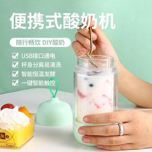小猪帮厨酸奶杯家用多功能自动迷你小型自制发酵网红便携式酸奶机