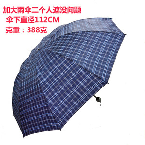正品宏达洋伞三折外翻加大加固格子雨伞双人折叠雨伞便携
