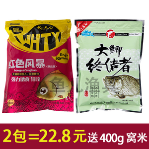 天元红色风暴400g红虫风暴大鲫终结者饵料钓鱼野钓鲫鱼鲤鱼饵套餐