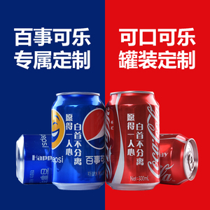 可乐刻字定制礼盒】可乐刻字定制礼盒品牌、价