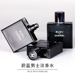 正品现货Chanel De BLEU 香奈儿蔚蓝香水50 100 150ML  EDT EDP