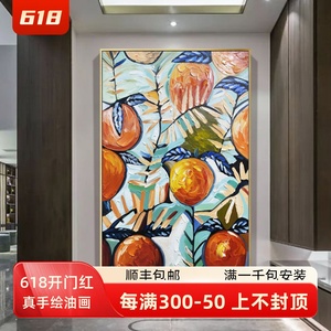手绘油画柿子抽象橙色现代简约玄关装饰画竖版过道餐厅客厅壁挂画