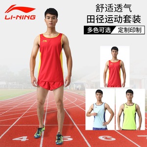 李宁田径运动服装男马拉松训练比赛背心体育生跑步比赛速干服套装