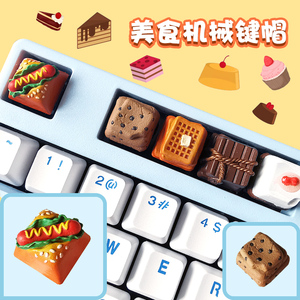 客制化3D机械键盘个性美食键帽手工树脂热狗巧克力蛋糕奶酪空格键