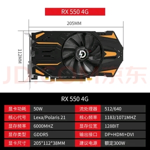 磐镭RX550 4G显卡 GDDR5台式机独立显卡 LOL/穿越火线AMD入门级