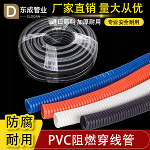 PVC软管阻燃穿线管保护管波纹管 黑白红蓝色塑料蛇皮管16  20  25