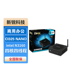 索泰 ZBOX CI325 NANO 3160 四核迷你电脑 无风扇工控主机 双网口