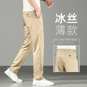 新款高端冰丝商务休闲裤男士直筒宽松男裤卡其色裤子夏季薄款西裤