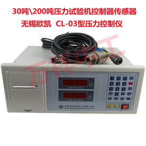 欧凯CL-03测力显示控制仪30吨200吨万能压力机仪表控制器传感器