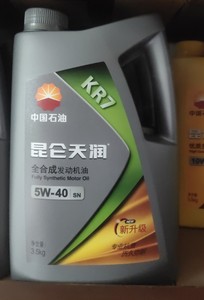 包邮-昆仑全合成汽油机油SN KR7 5W-30 5W-40 3.5kg