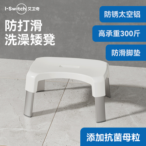 日式浴室洗澡矮凳防滑儿童孕妇洗脚凳椅子太空铝现代安全抗菌简约