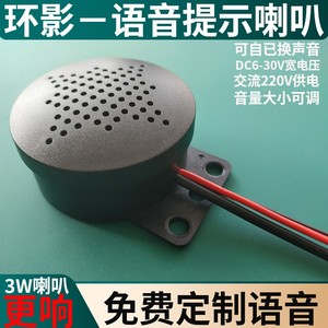 汽车语音喇叭提示器多路触发语音定制录音声音门禁报警播放器模块